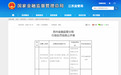 被罚100万！苏州信托内部人员违规汇集他人资金购买信托产品
