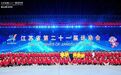 少林小龙武校200余名学子闪耀江苏省第二十一届运动会开幕式