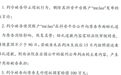 网民AI视频造谣问界，被赛力斯索赔100万元