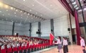 铜陵市铜官区少工委组织各级少先队组织开展“高举队旗跟党走 少年接力新长征”少先队主题活动