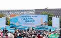 2026年全国“我们的节日·重阳”主题文化示范活动在南通如皋举办
