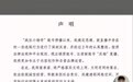 小杨哥发文：“疯狂小杨哥”账号停播以来，我痛定思痛，经过2年的认真整改，现注销原账号，注册新账号“庆杨”复播