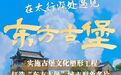 赴一场青春之约！晋城亮出5张名片，向全省学子发出邀请