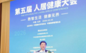 健康属性不该是住宅建筑的附加“营销标签”——中国健康管理协会副会长兼秘书长周华谈“好房子”建设全过程