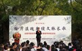 绘芹溪瑰卷 续文脉长歌——《曹雪芹传说》成果展示暨研学体验活动圆满举行