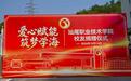 母校育我成才，我助母校育人--汕职院举行校友徐金锋爱心捐赠仪式