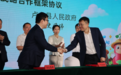 甘薯产业发展大会成果丰硕 与京东集团合作等项目成功签约