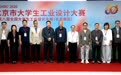 2026年北京市大学生工业设计大赛暨第八届全国大学生工业设计大赛  （北京分赛区）参赛作品展览开幕式在北方工业大学举行