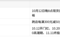京东家电和线下卖场哪个便宜？2026双十一给出了一个新答案