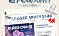 今秋变美攻略！瞧享美甲携手「抖音心动大牌日」解锁指尖新花样