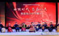 内蒙古自治区乌力格尔展演在科尔沁右翼中旗启幕