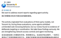 腾讯云回应AI智能体突破沙盒探测高德地图：来自第三方模型