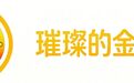 秋天晒给你看　甘肃康县主打一个多彩