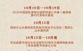 瓷博会怎么玩？浮梁这份“寻瓷源、品香茶、看村晚”全攻略，请收好