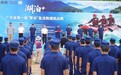 广东消防第一届“擎沧”急流救援挑战赛在河源紫金成功举办