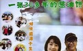 安徽大叔在上海做葱油饼火出圈，马伊琍等明星是店内常客