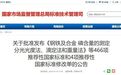 黄山毛峰茶新国家标准发布！2027年10月起实施