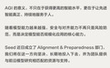 字节Seed新部门，全球招募10位顶尖研究员攻坚AGI安全