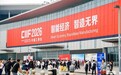 云基华海携手上海市计算所亮相中国工博会，首款“开箱即用”数算一体机重磅发布！