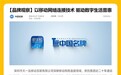 闪鱼登上新华社《中国名牌》，为什么是它？