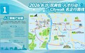 长沙向高校学子发出“双肩包”邀约