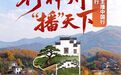 确定了！他们要来滁州了！