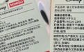 【名创优品回应联名周边双层价签：已关注到此事，尚未调查清楚】名创优品