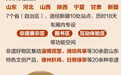 跨越千里文化奔赴 鲁疆两地“走亲”传文脉
