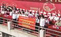 开学典礼上发15万奖金！这所高校用真金白银为技能加冕