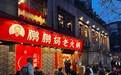 2026成都社区火锅两条动线，跟着本地人慢慢吃