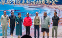 首届“银龄才综”系列活动新闻发布会在浙江象山举行