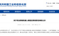 工信部名单公示！黑龙江2个应用场景入选