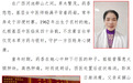 满山草木皆良药 平生肝胆照岐黄 ——记广西基层中医师杨满平