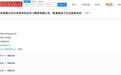 涉不正当竞争！科大讯飞起诉科达讯飞