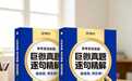 做高考英语真题阅读全靠蒙？逐词逐句精讲帮你把文章读懂读透