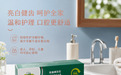 美白牙膏选哪款效果好？自用五款热门产品从配方到刷感一次讲清楚