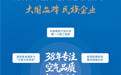 抢占千亿空气市场！远大空气面向全国诚招代理