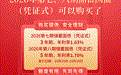 2026年第七、八期储蓄国债(凭证式)可以购买了