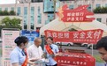 反诈宣传不放假 筑牢平安国庆“防护网” ——邮储银行泸县支行“国庆”开展反诈宣传