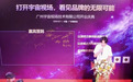 打开宇宙视场，看见品牌的无限可能——“视场”品牌盛大启航，启动全国战略布局