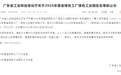 重磅！中堂3家企业上榜｜高质量发展