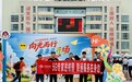 迷彩蓝中宣反诈，联通红里筑平安--中国联通漯河市分公司多措并举筑牢校园安全“第一道防线