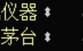 时隔1天，A股“股王”易主