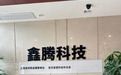 数码租赁赛道迎来发展机遇 全托管合作模式拓宽商户参与路径