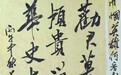 戎魂融翰墨 笔底见初心——创荣时代当代艺术家俱乐部会员华利兴