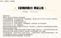 国服旅程落幕　《全境封锁2》官宣12月停服
