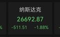 美股科技股下跌，苹果逆势上涨，总市值超5万亿美元
