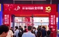 悦印贴纸照片机携“悦印贴”亮相上海全印展