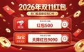 2026年淘宝京东天猫双11红包口令最新汇总：淘宝天猫双11红包口令是【天降红包9090】/ 京东双 11 红包口令是【红包500】 双 11 超级红包领取步骤全攻略