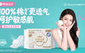 奈丝公主携手品牌代言人赵今麦，“麦向美好”新程